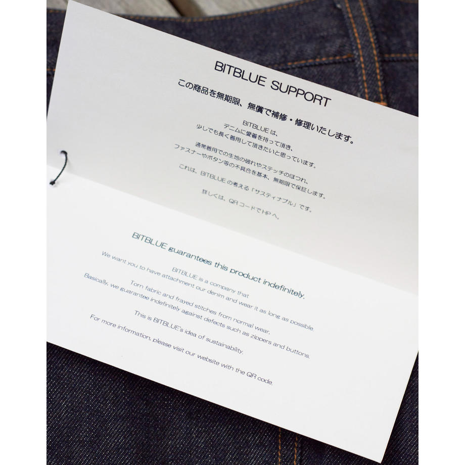 3D Saruel Wide Denim (61748)
